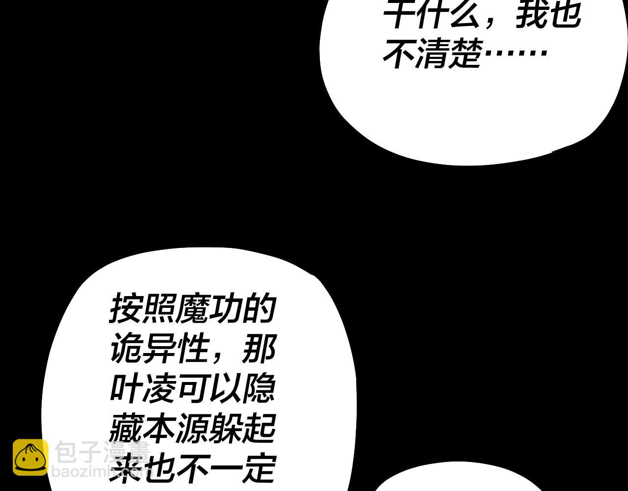 第68话 尹湄！尹湄！114