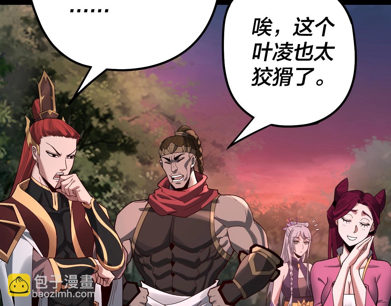 第68话 尹湄！尹湄！115