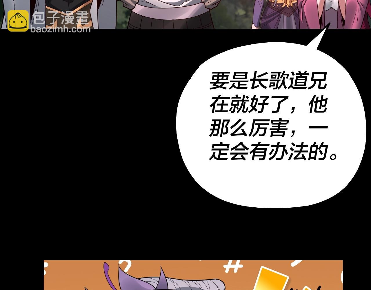 第68话 尹湄！尹湄！116