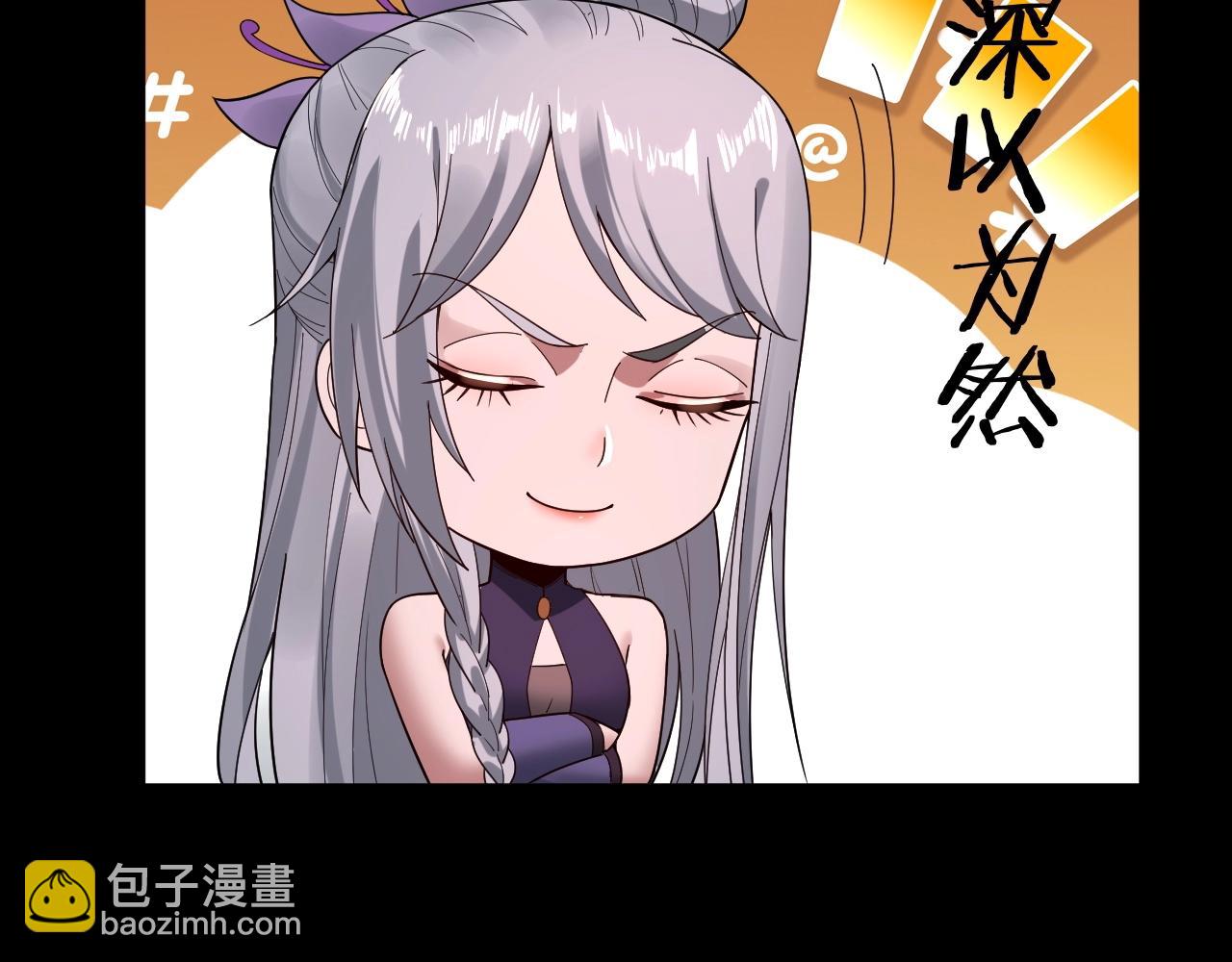 第68话 尹湄！尹湄！117