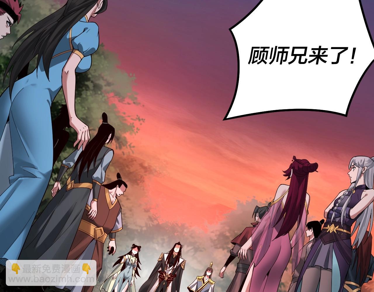 第68话 尹湄！尹湄！120