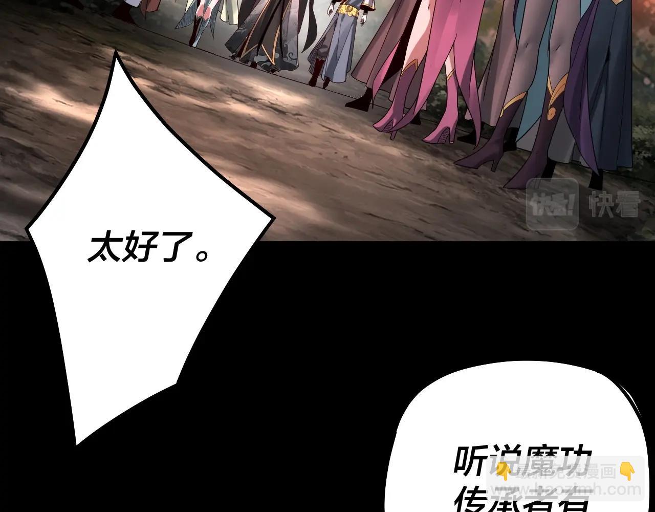 第68话 尹湄！尹湄！121