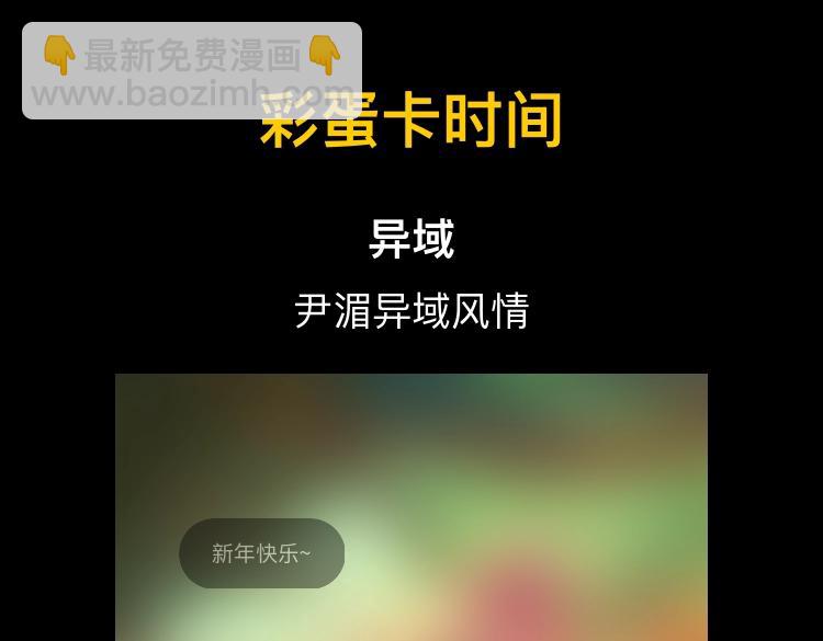 第68话 尹湄！尹湄！135