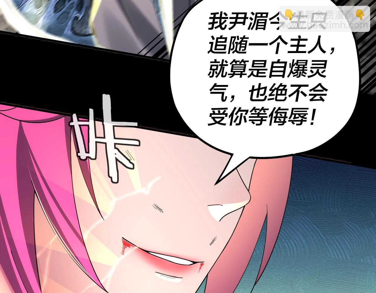 第68话 尹湄！尹湄！26