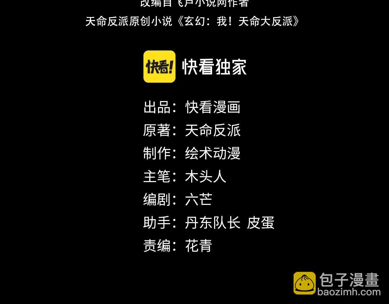 第68话 尹湄！尹湄！3