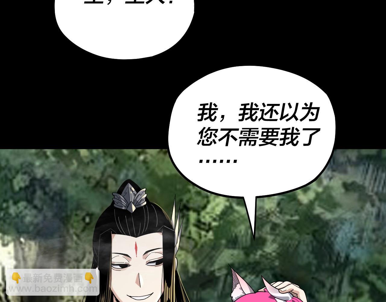 第68话 尹湄！尹湄！37