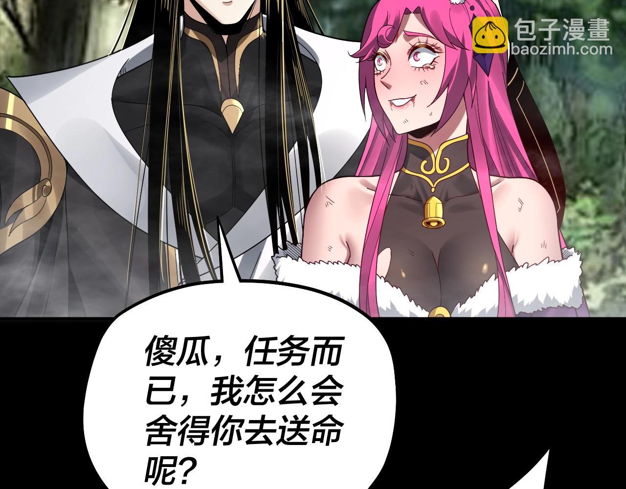 第68话 尹湄！尹湄！38