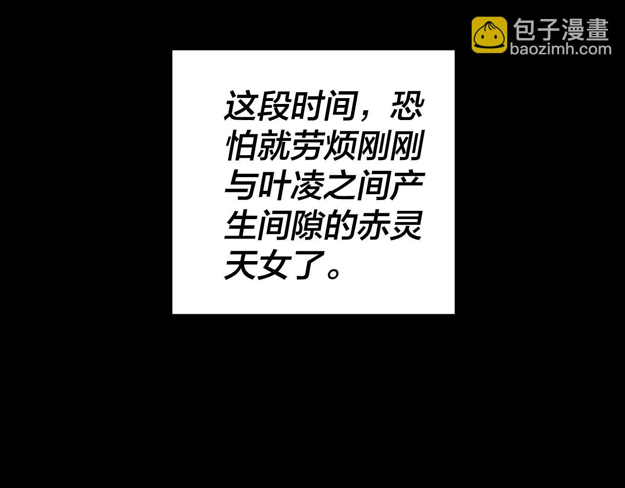 第68话 尹湄！尹湄！66