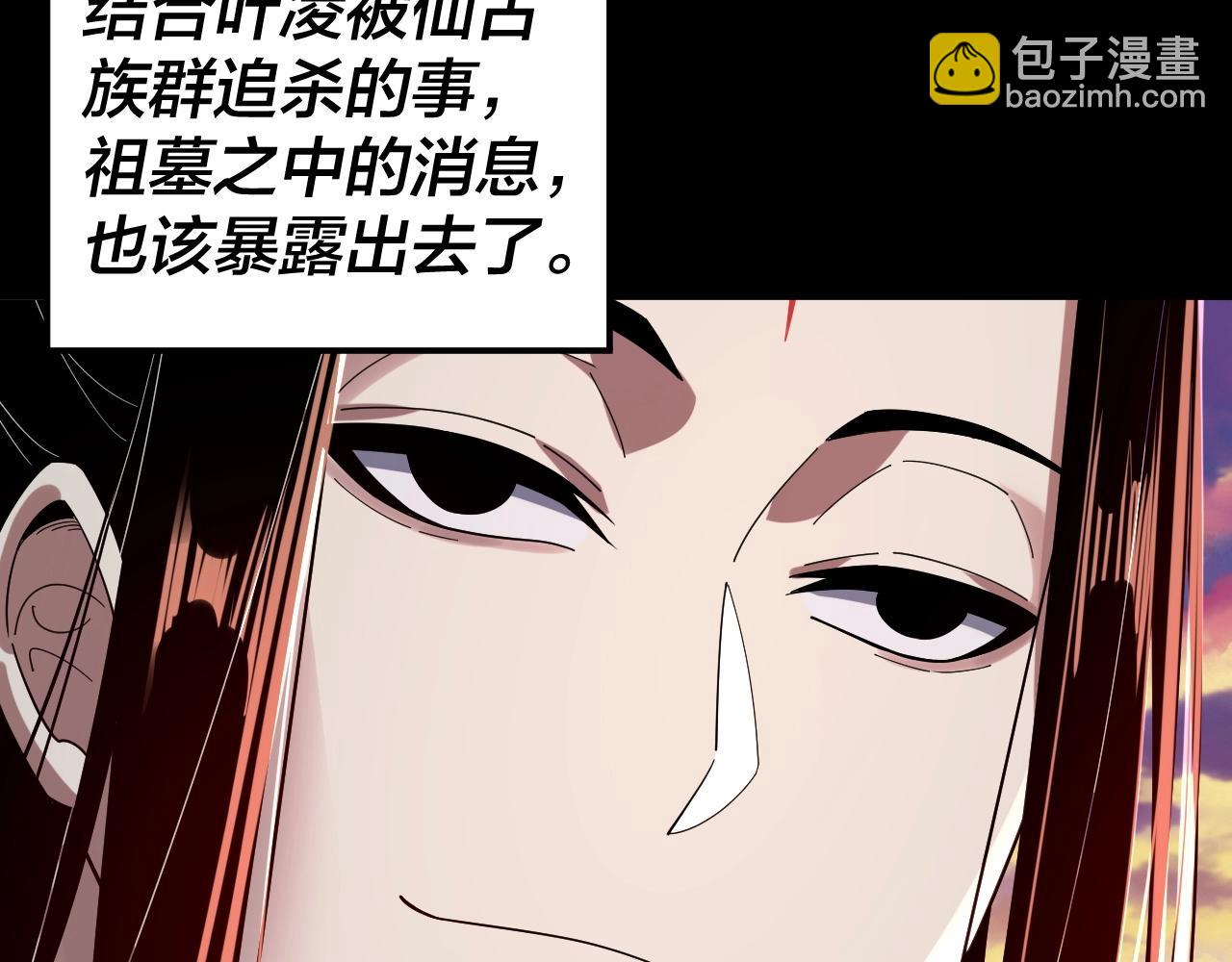 第68话 尹湄！尹湄！71
