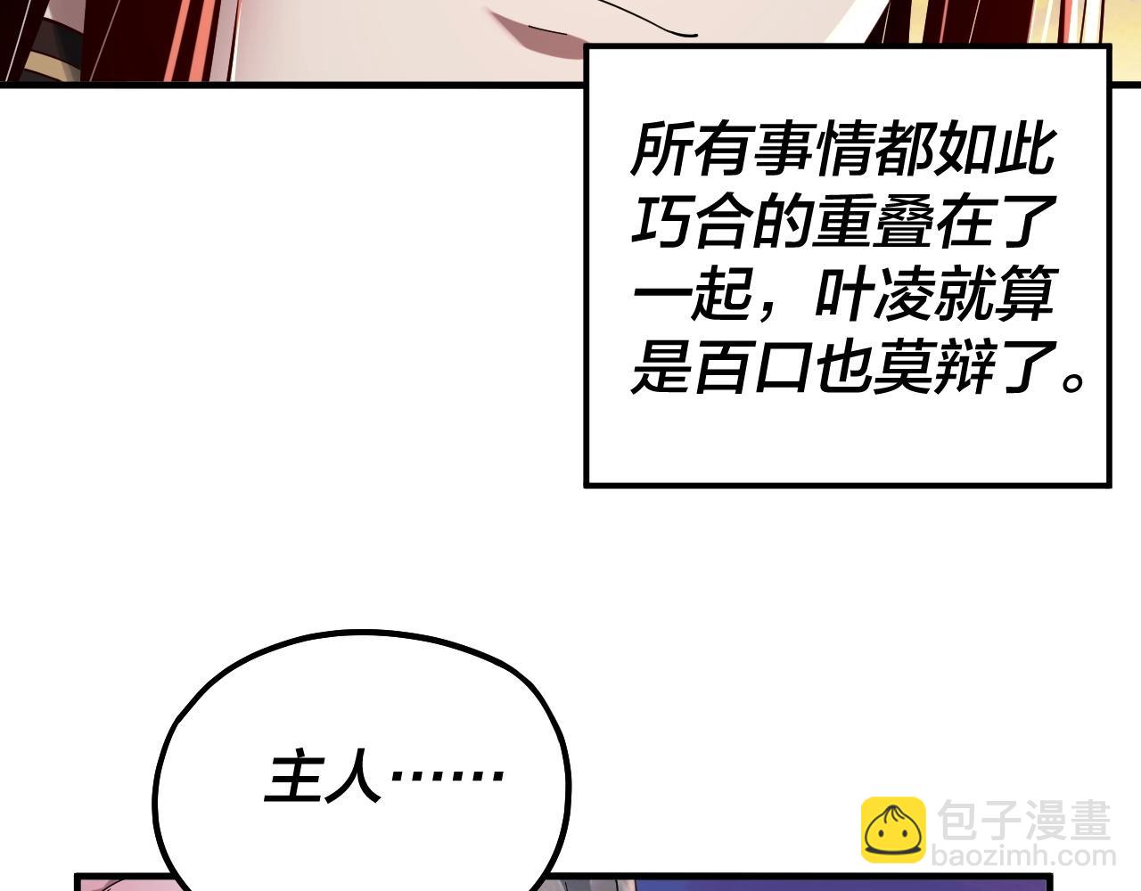 第68话 尹湄！尹湄！72