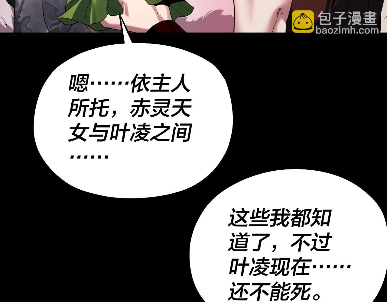 第68话 尹湄！尹湄！78