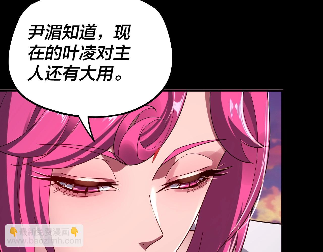 第68话 尹湄！尹湄！80