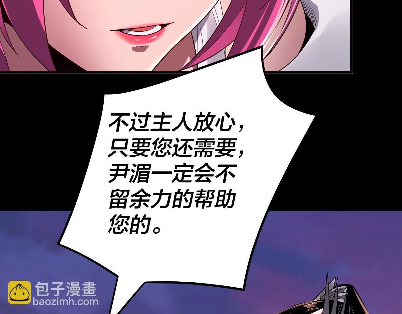 第68话 尹湄！尹湄！81