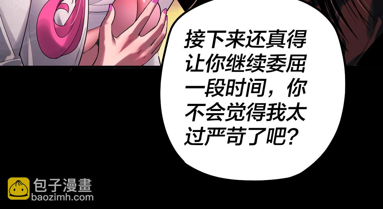 第68话 尹湄！尹湄！83