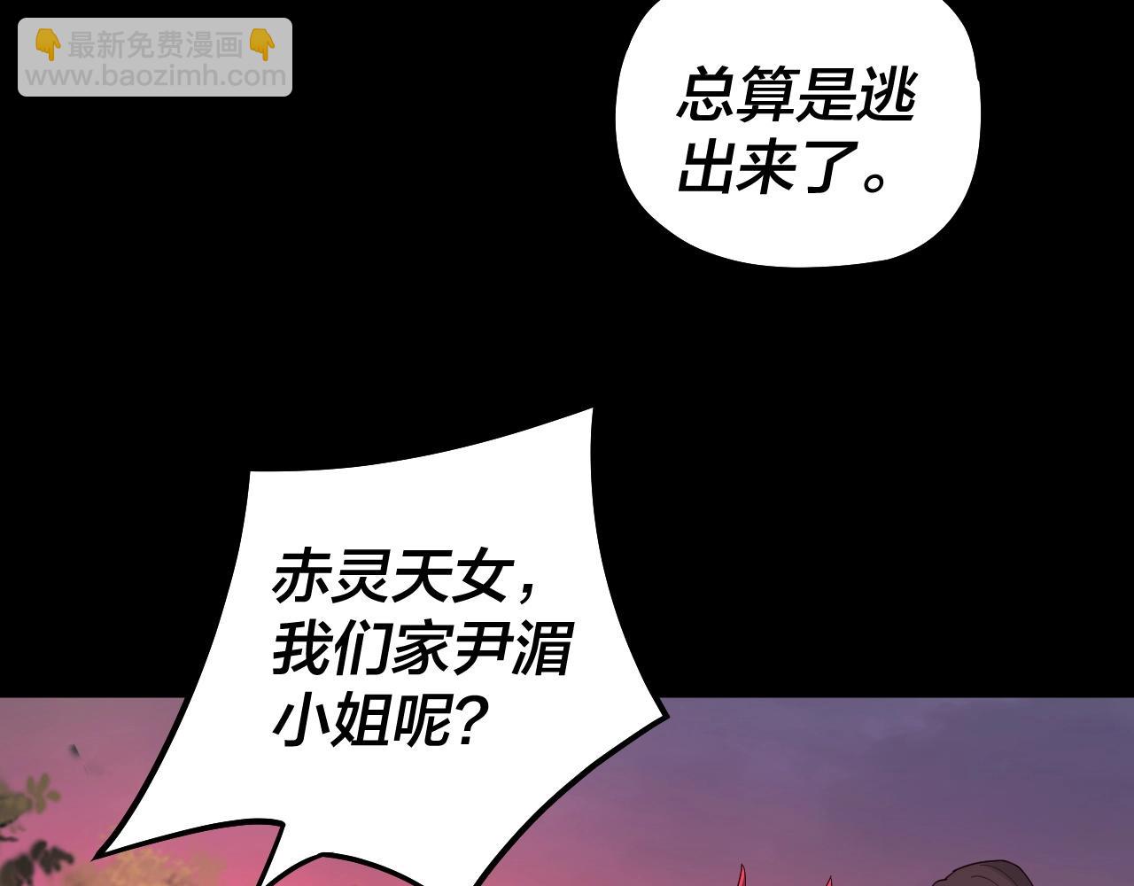 第68话 尹湄！尹湄！93