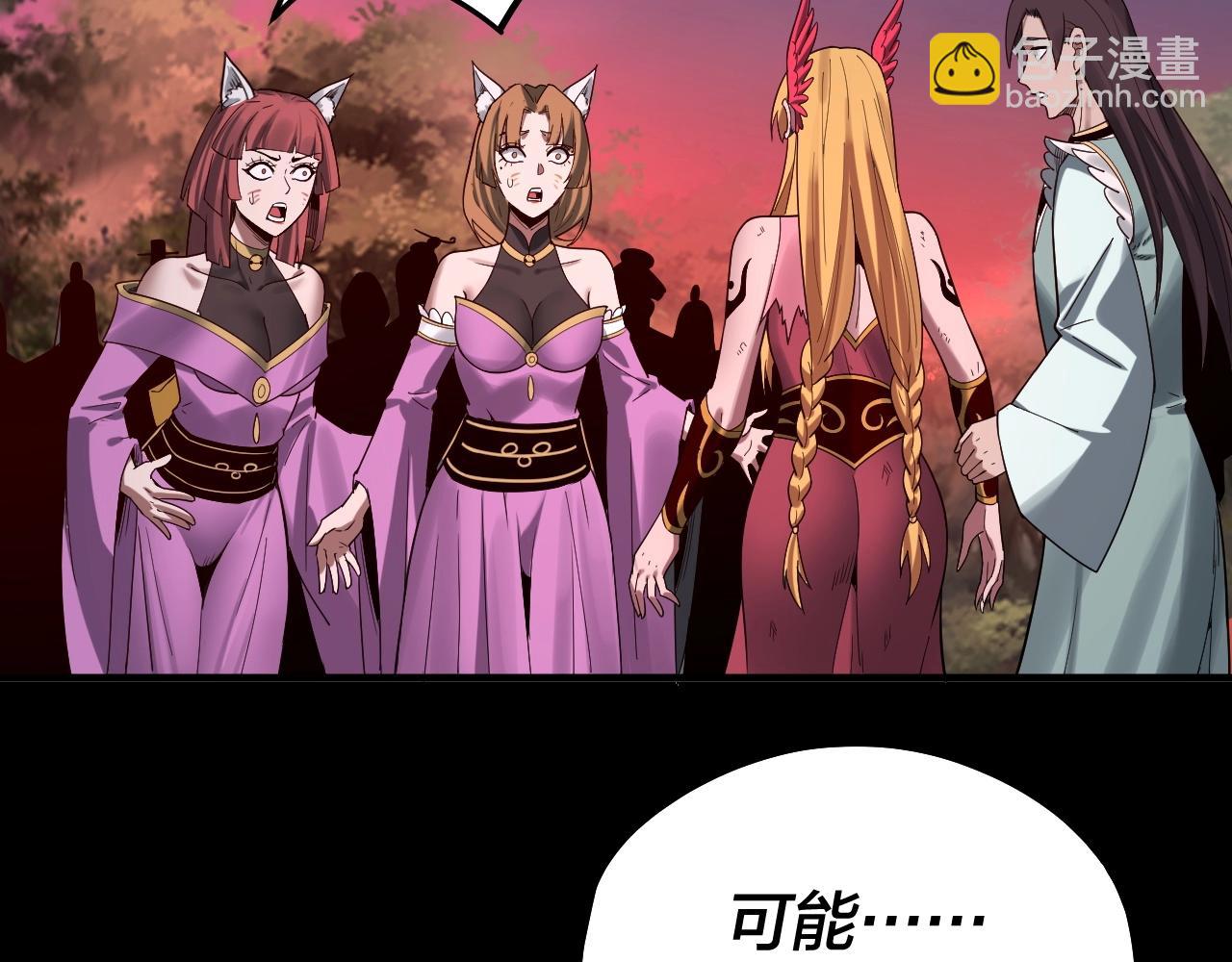 第68话 尹湄！尹湄！94