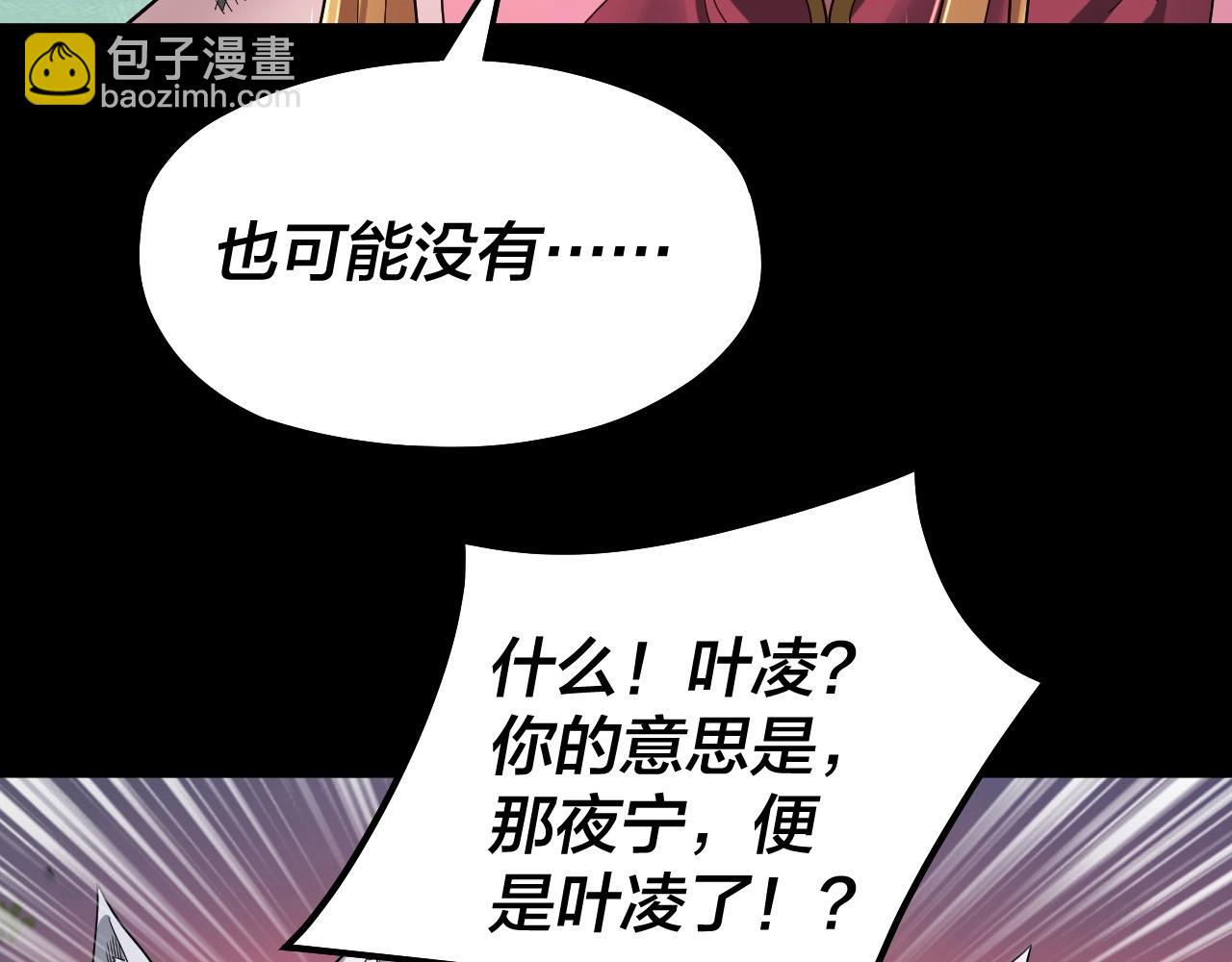 第68话 尹湄！尹湄！96