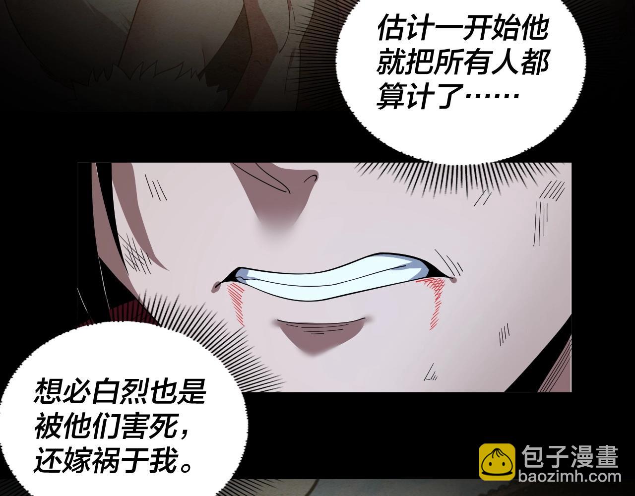 第71话 击杀叶凌！12