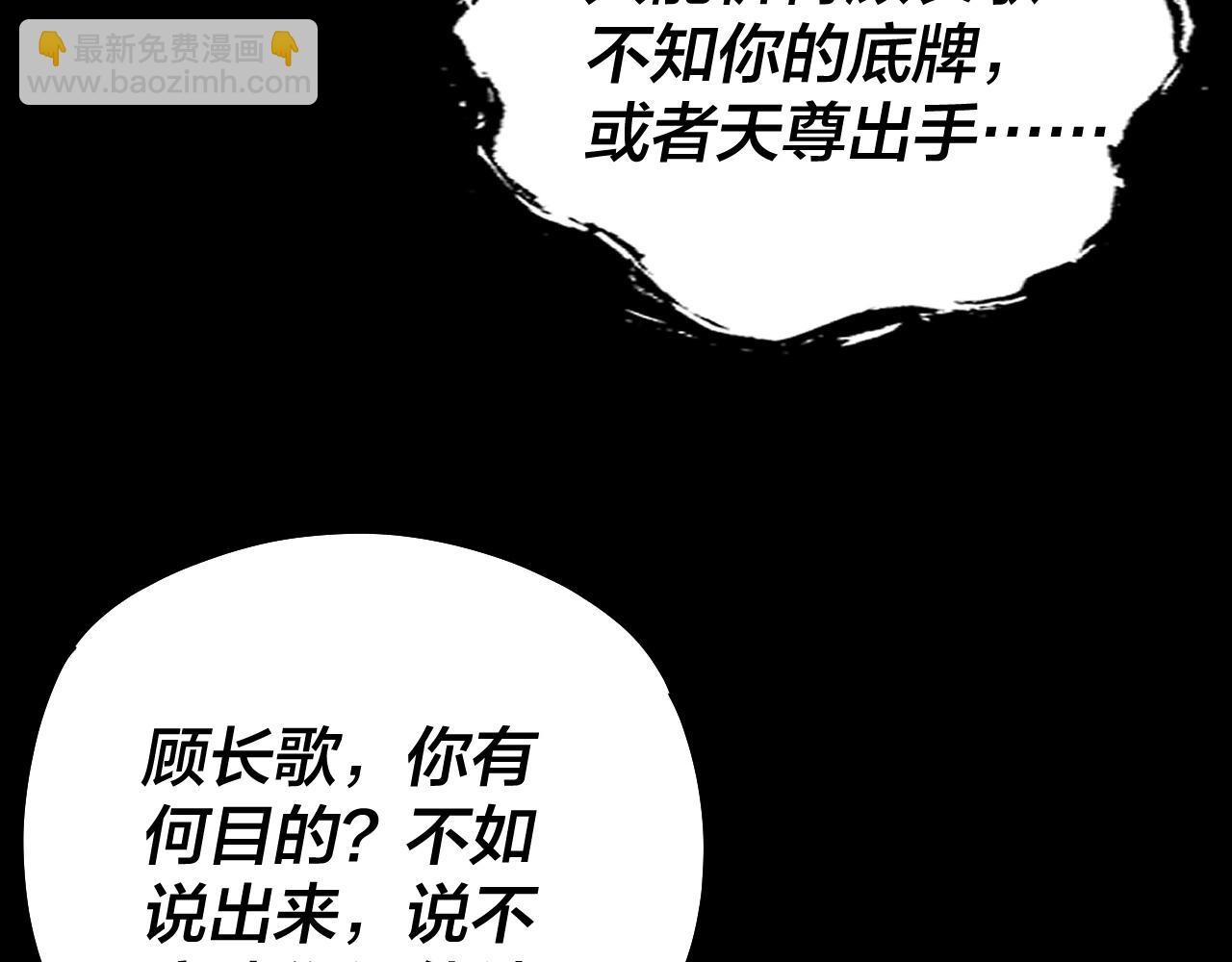 第71话 击杀叶凌！19