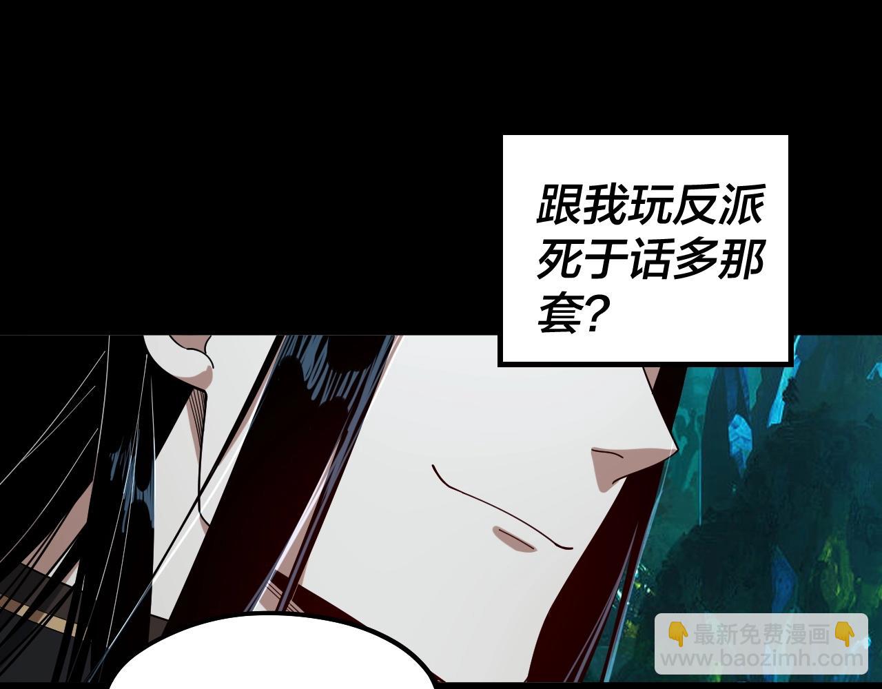 第71话 击杀叶凌！22