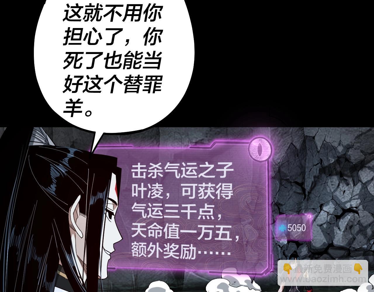 第71话 击杀叶凌！23