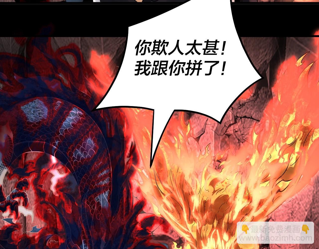 第71话 击杀叶凌！26