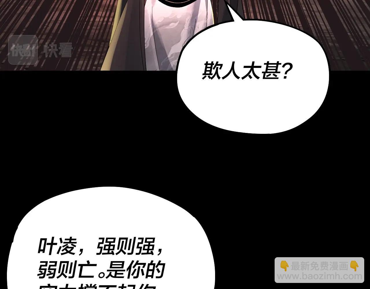 第71话 击杀叶凌！28