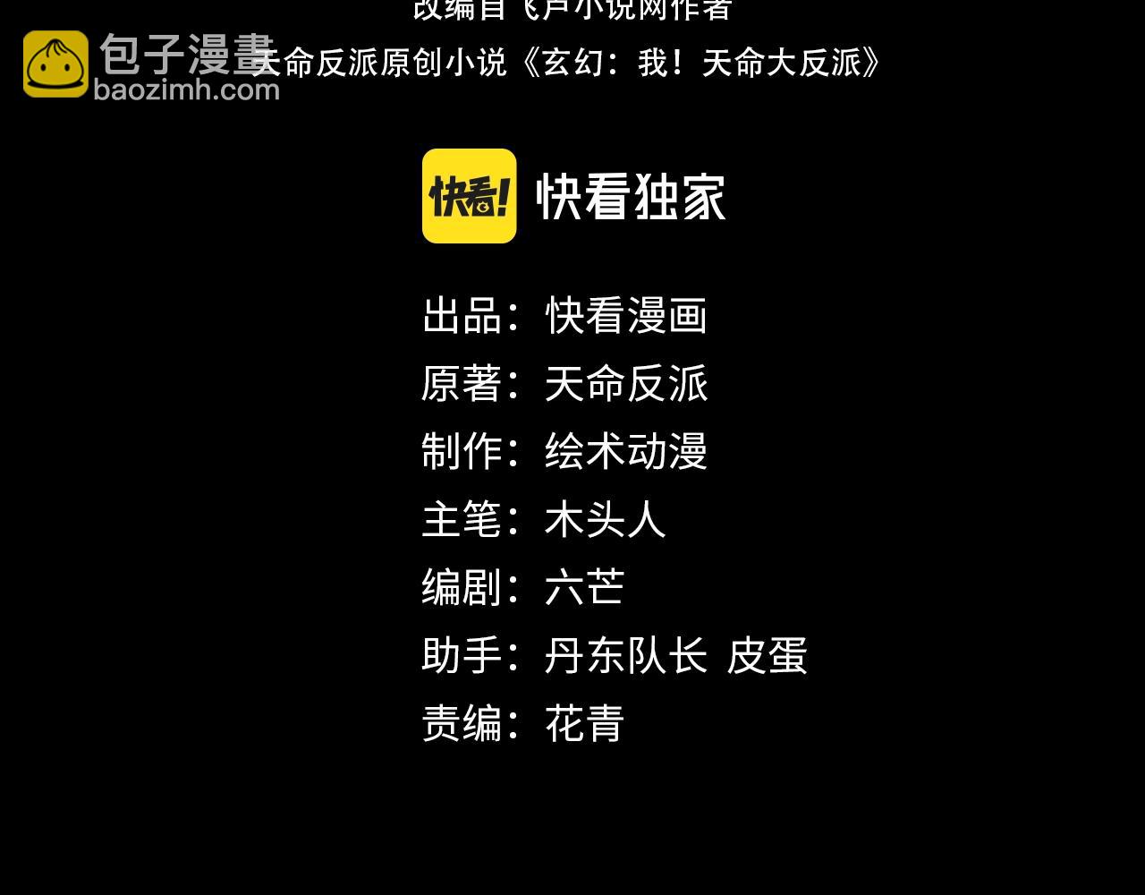 第71话 击杀叶凌！3