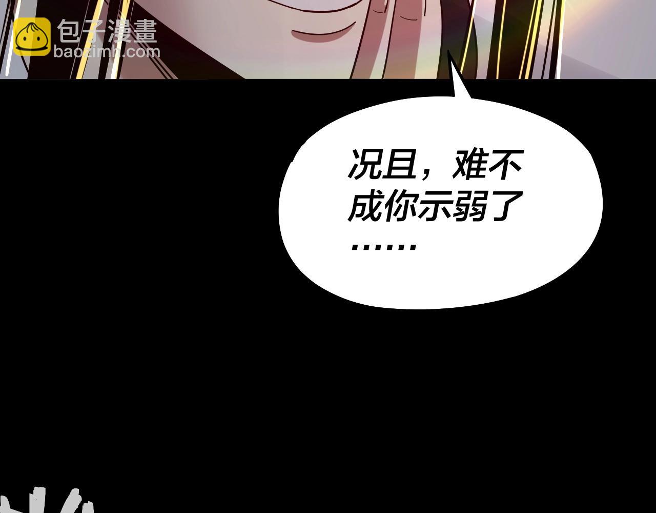 第71话 击杀叶凌！30