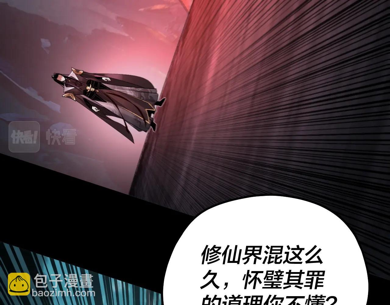 第71话 击杀叶凌！46