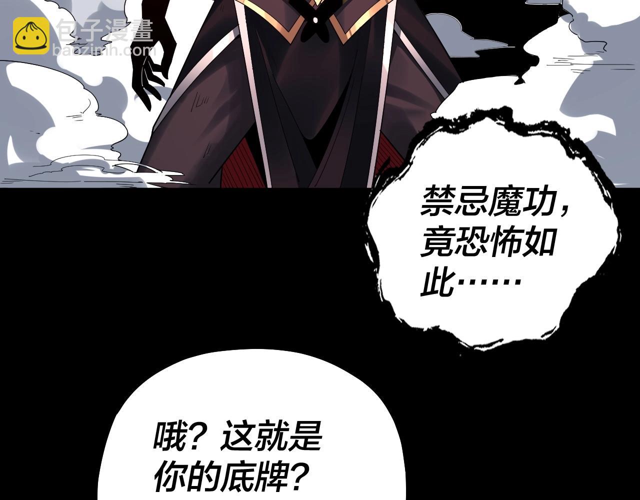 第71话 击杀叶凌！63