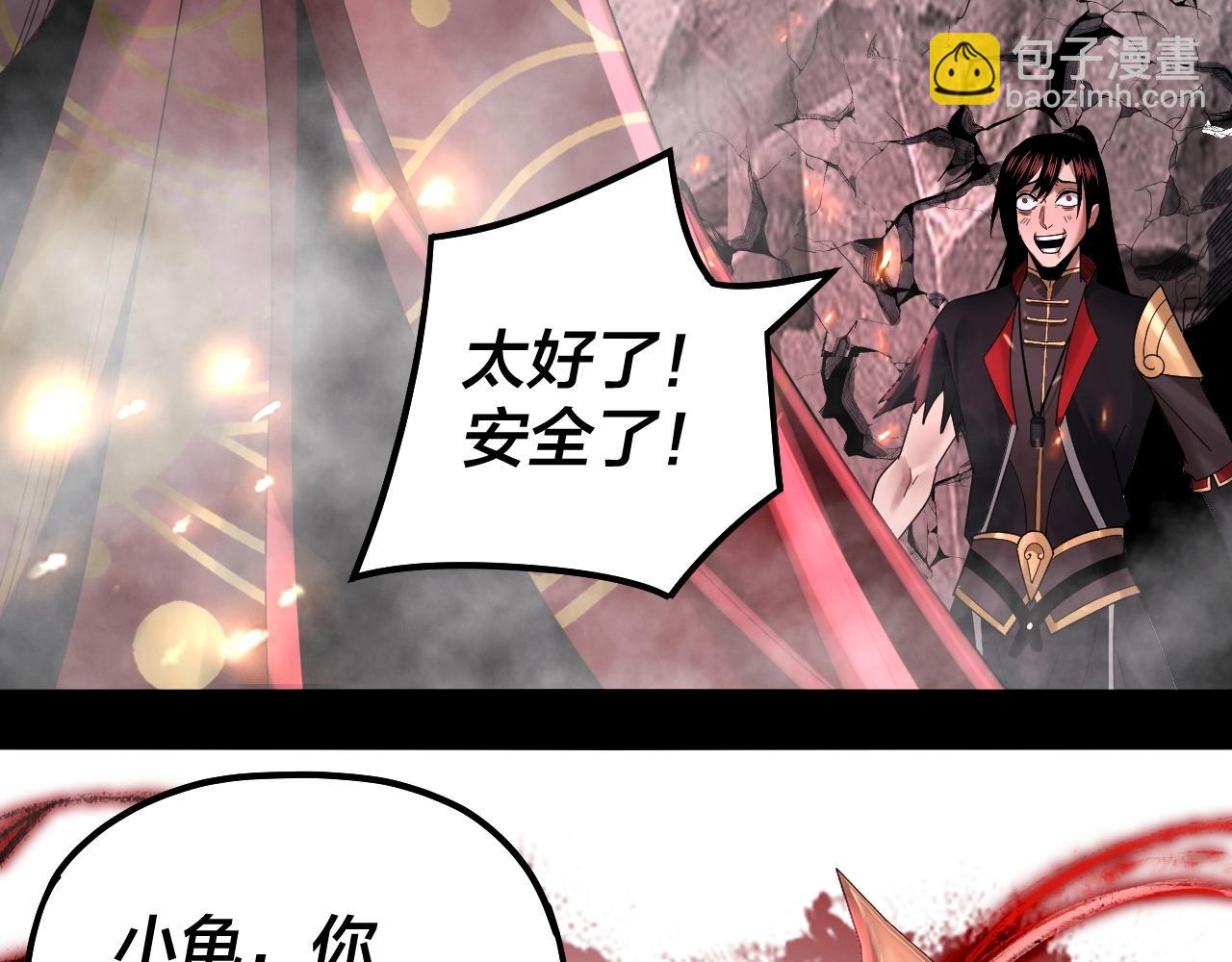 第71话 击杀叶凌！82
