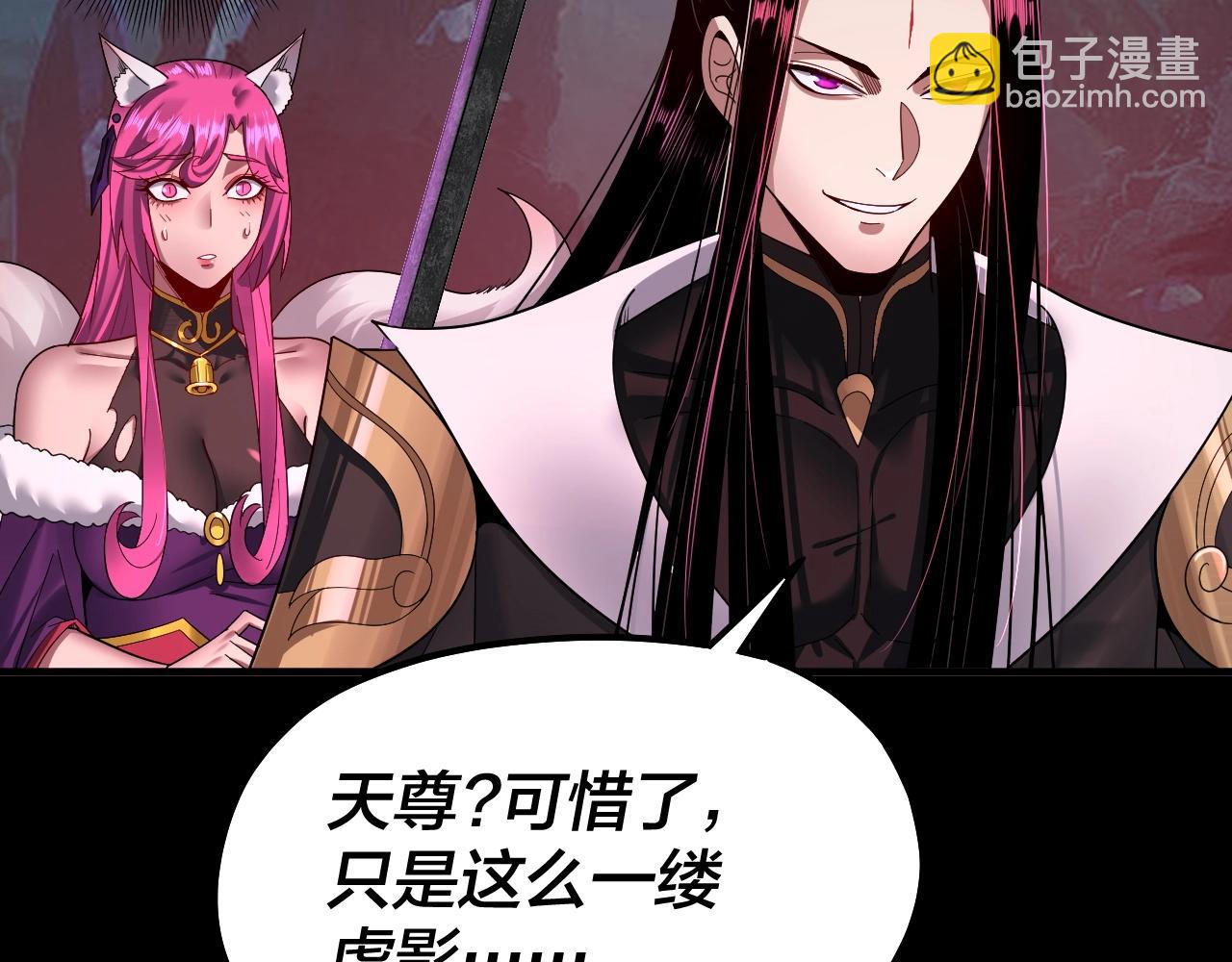 第71话 击杀叶凌！86