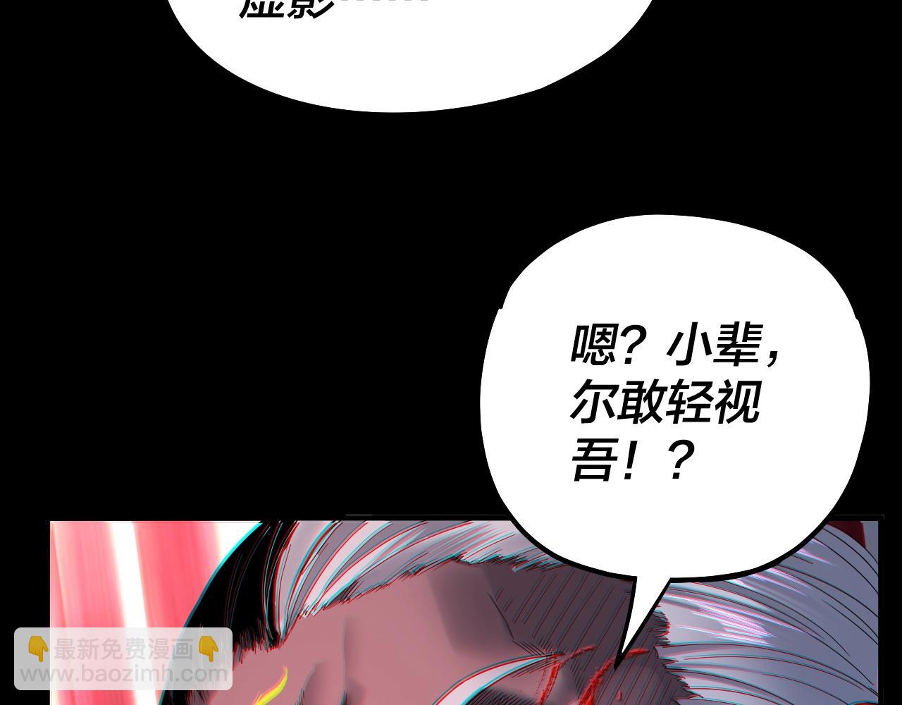 第71话 击杀叶凌！87