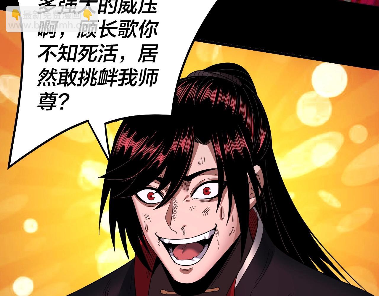 第71话 击杀叶凌！92