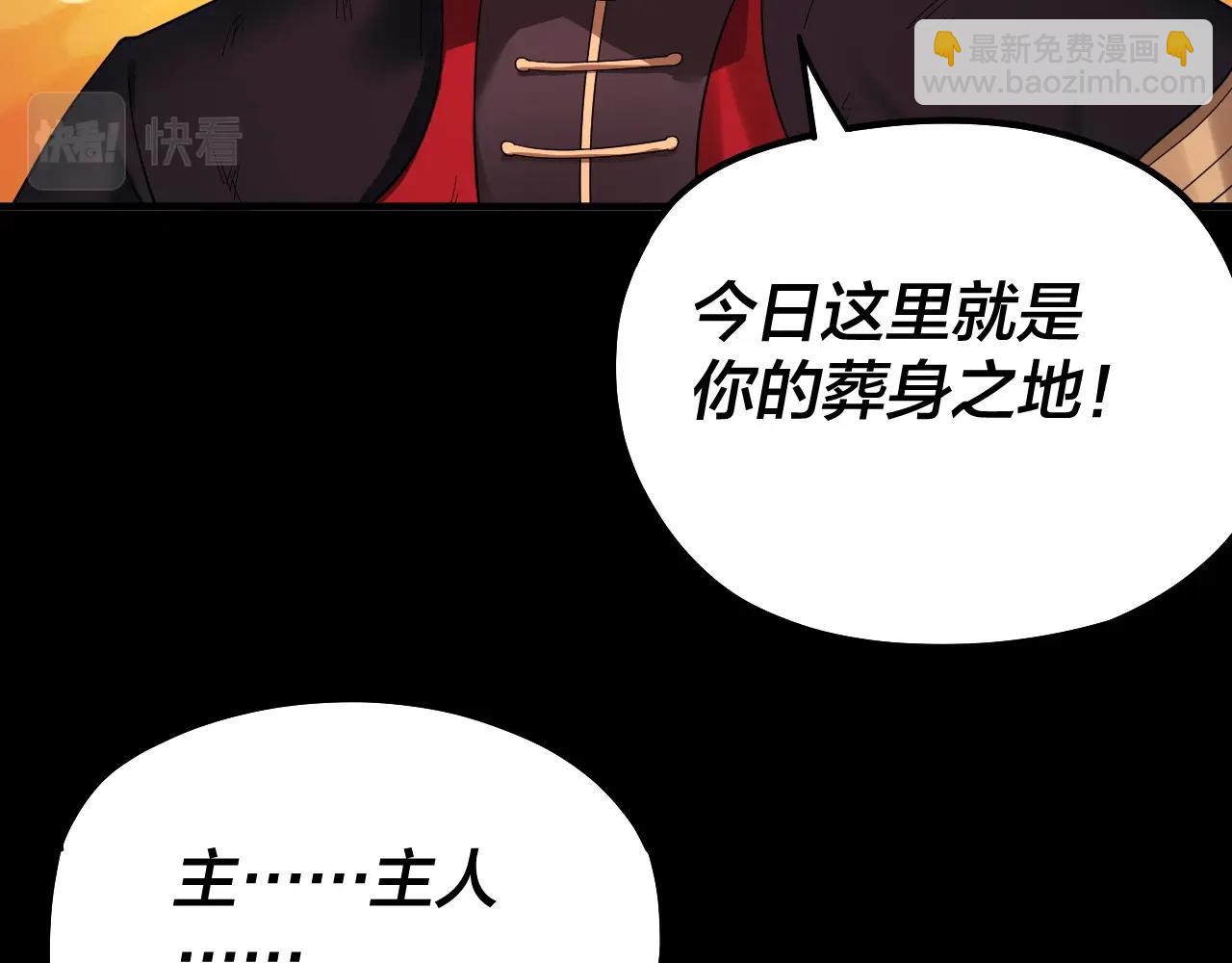 第71话 击杀叶凌！93