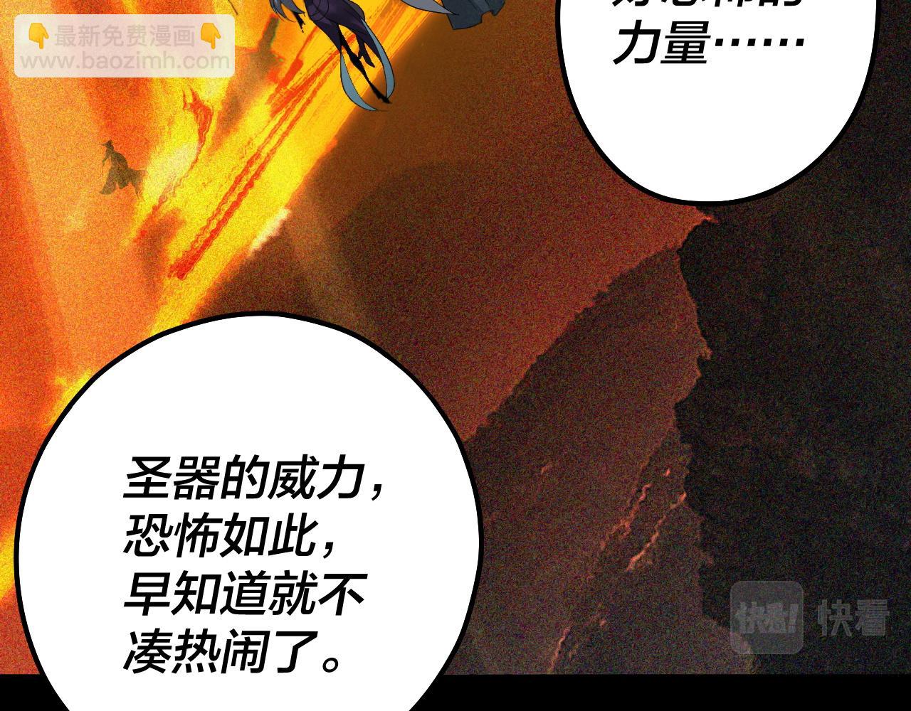 第75话 圣器之威133