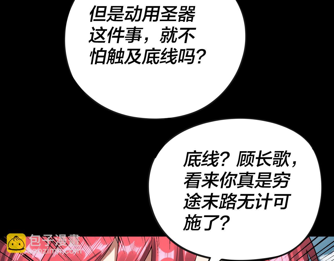 第75话 圣器之威33