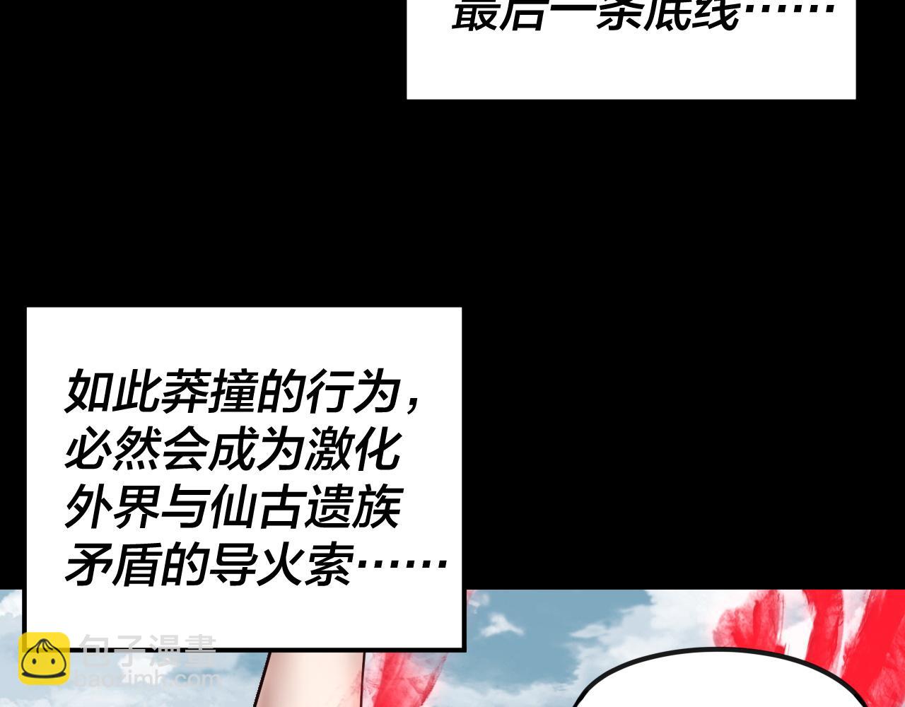 第75话 圣器之威4