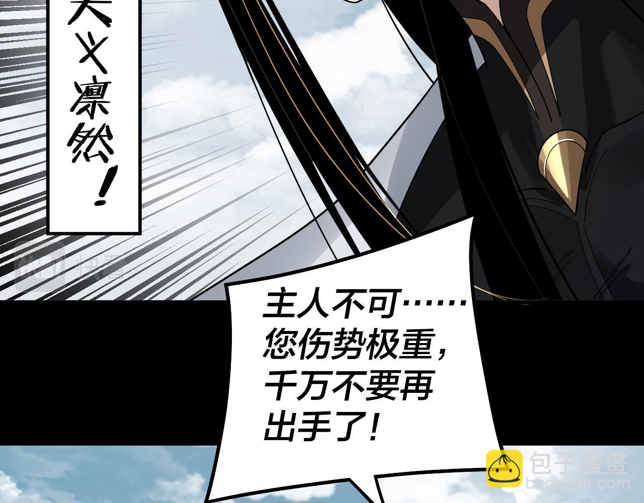 第75话 圣器之威92