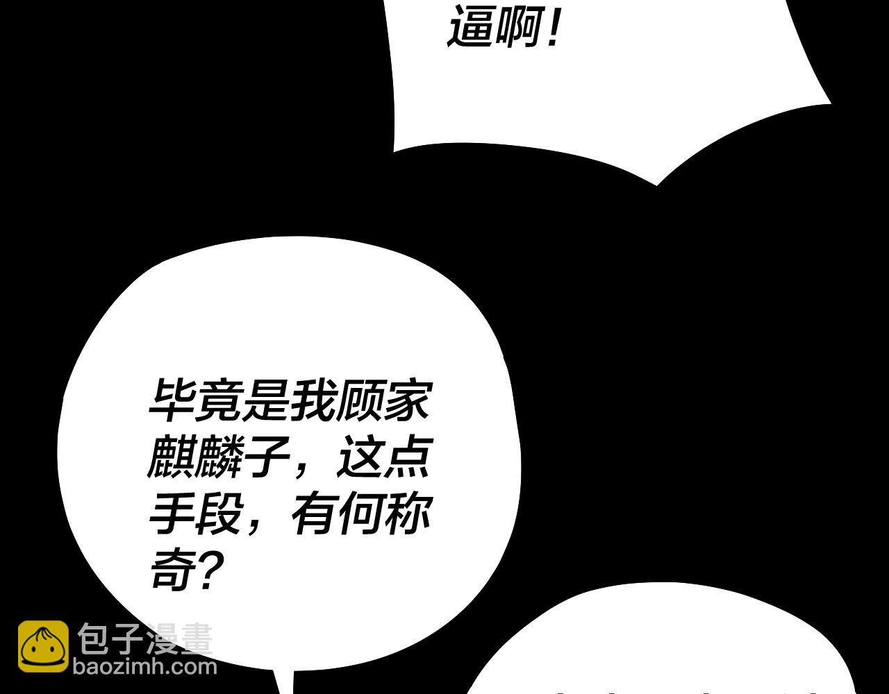 第78话 风雨欲来126