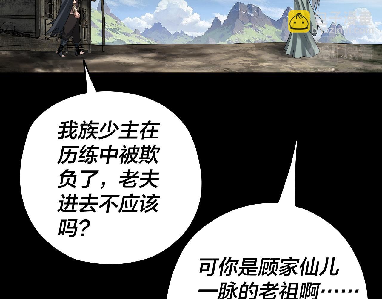 第78话 风雨欲来131