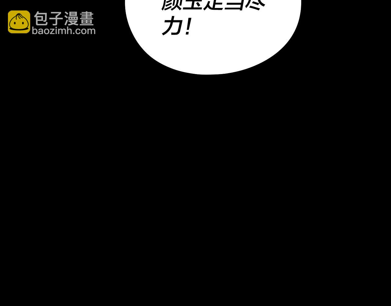 第78话 风雨欲来89