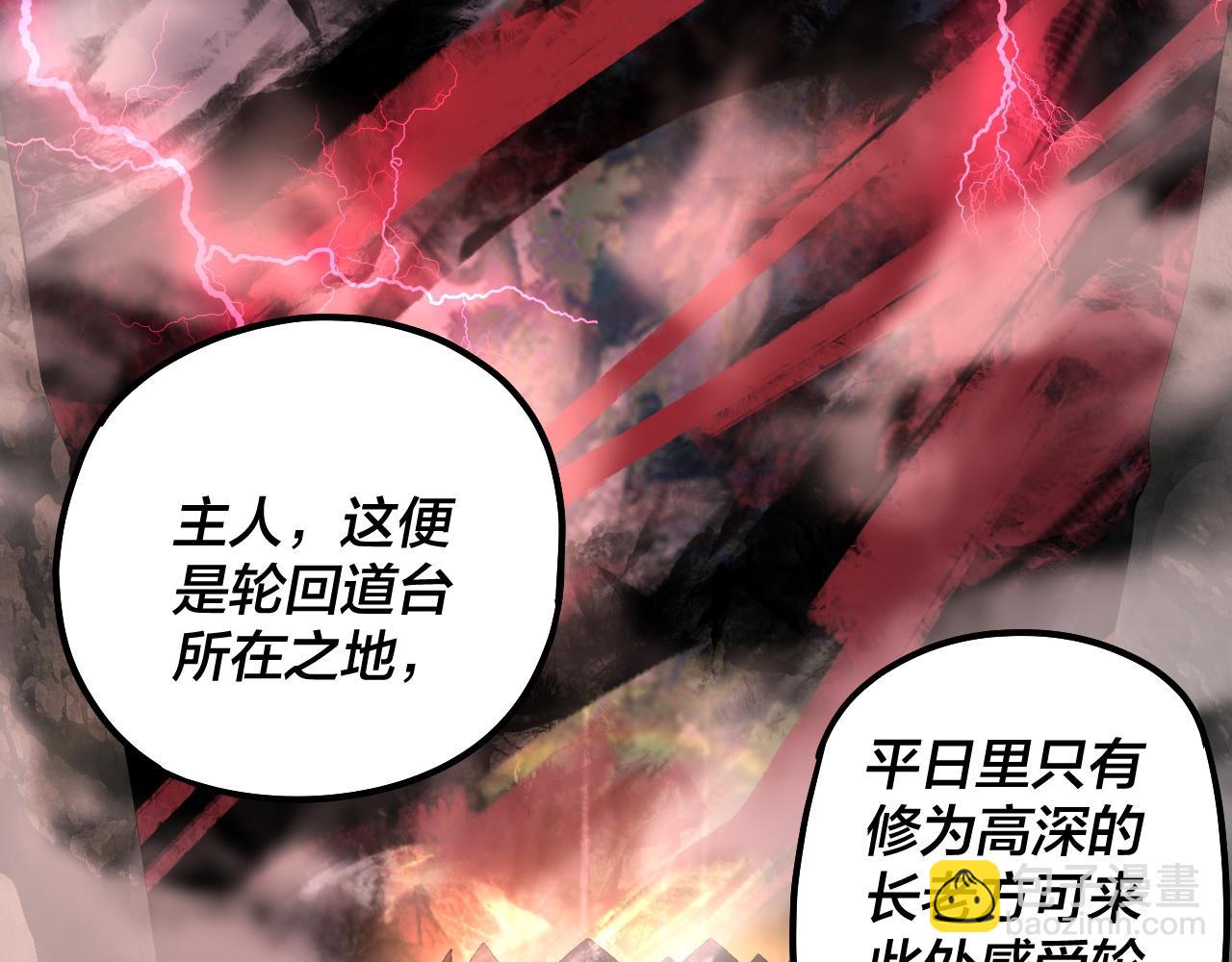 第78话 风雨欲来91
