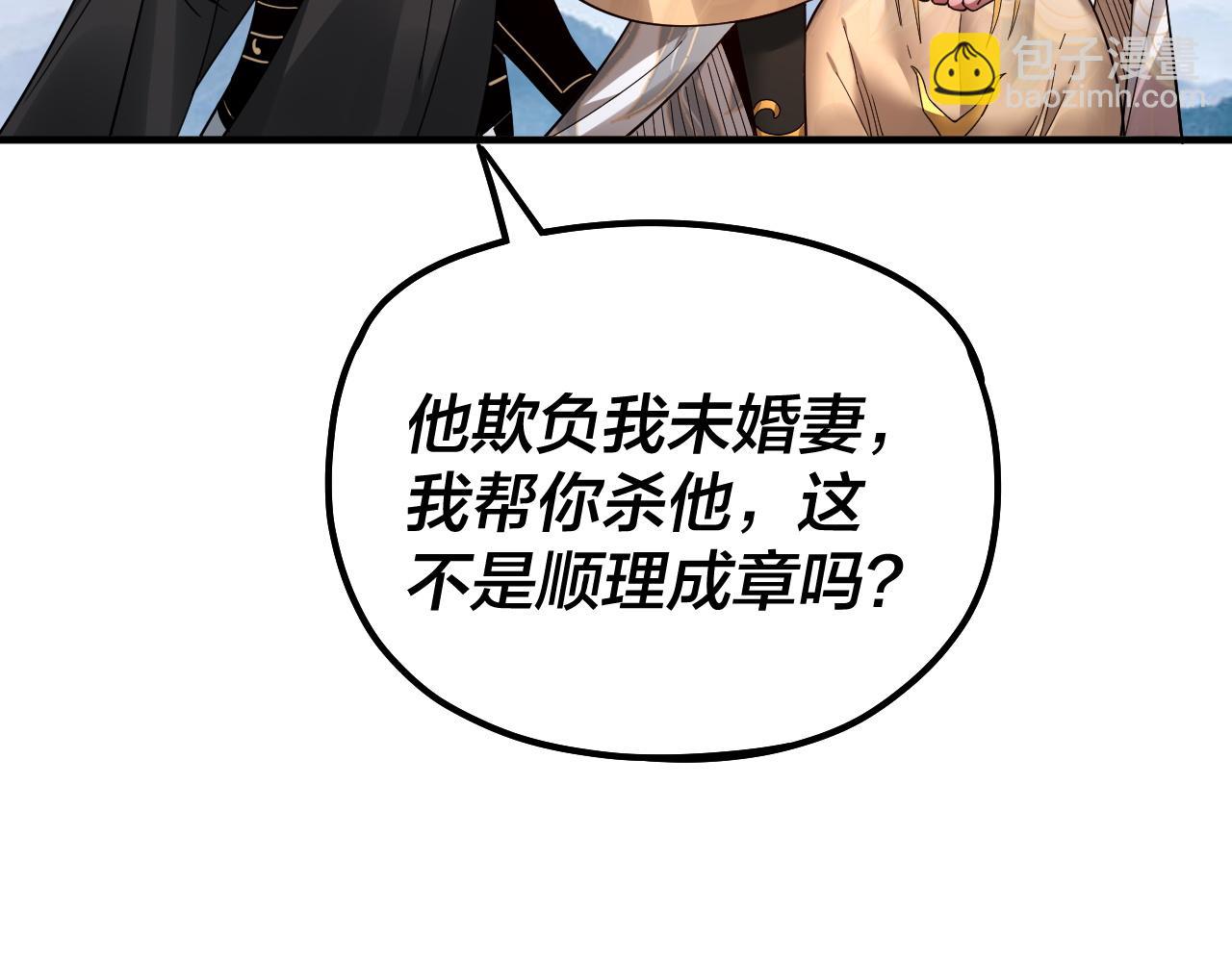第79话 小富婆我来了106