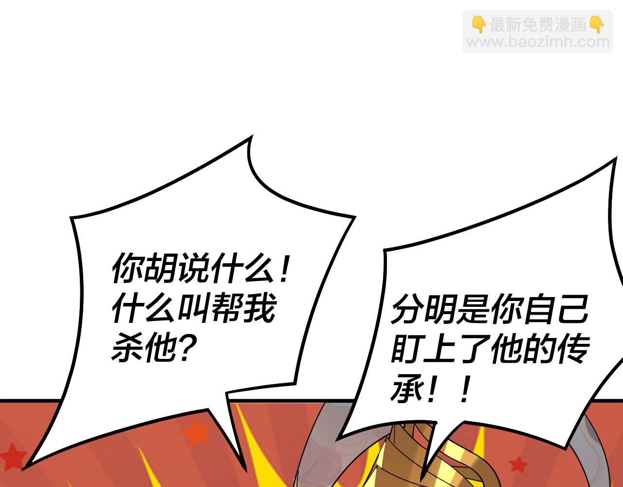 第79话 小富婆我来了108