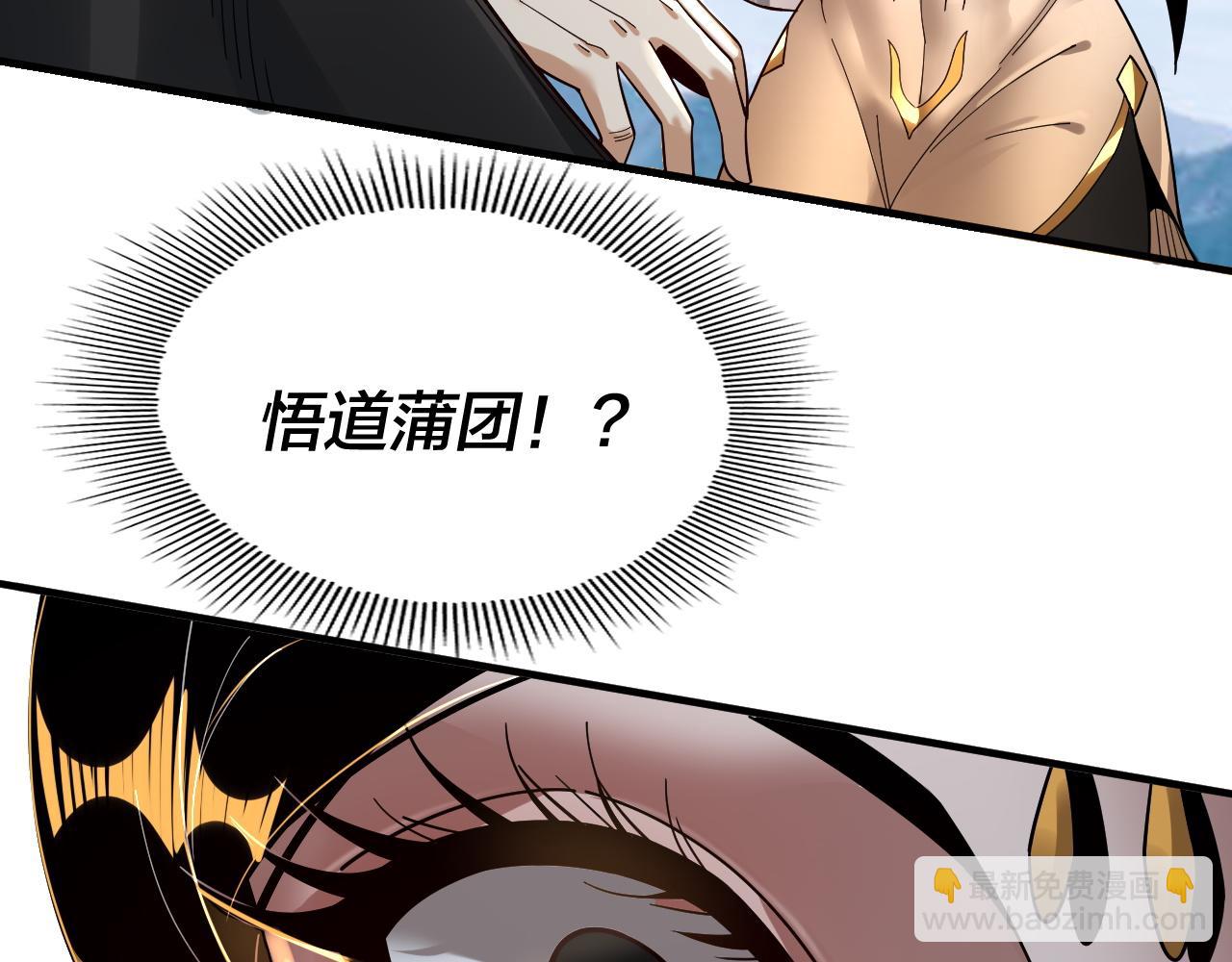 第79话 小富婆我来了117