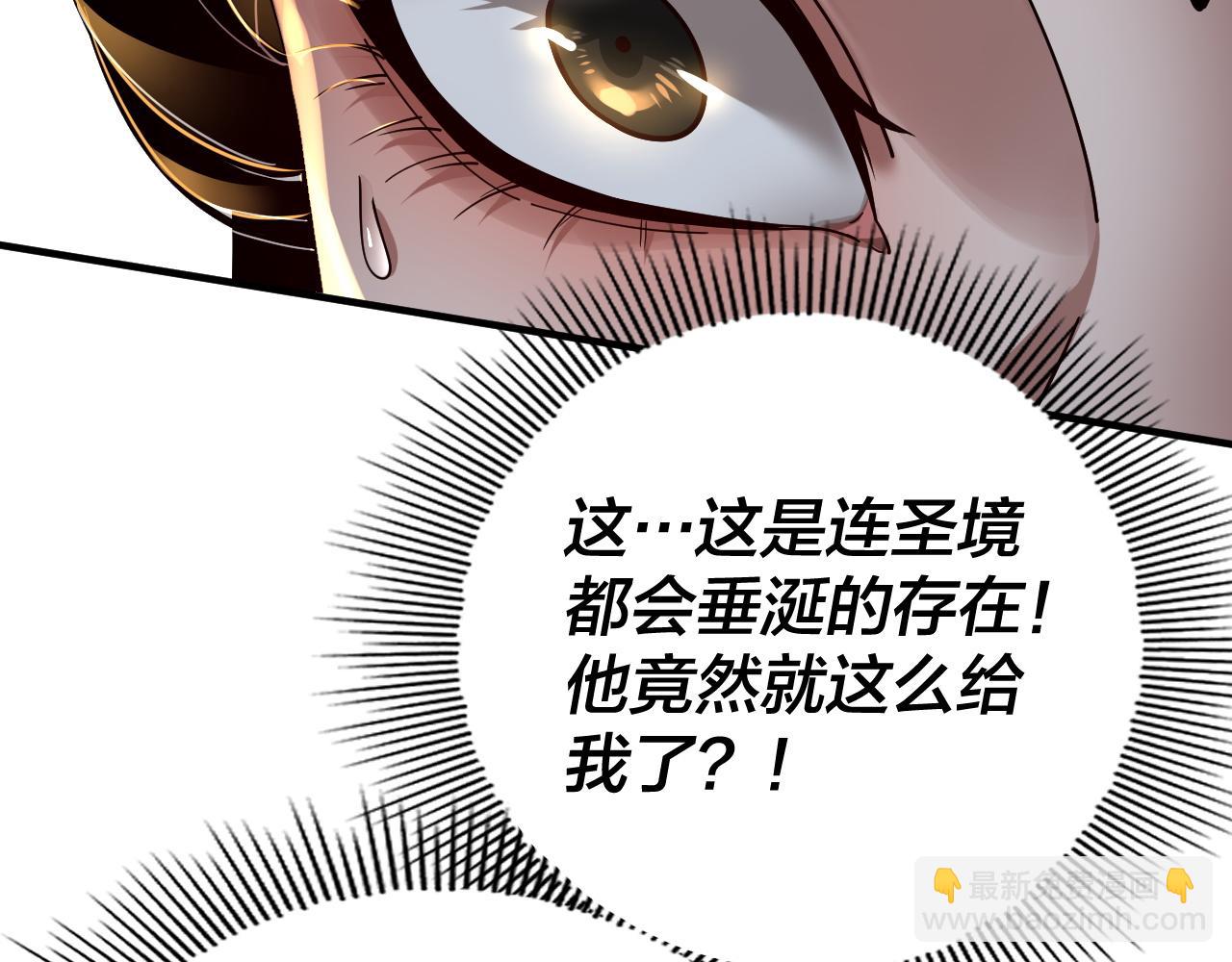 第79话 小富婆我来了118