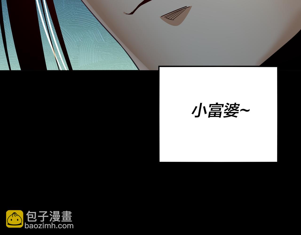 第79话 小富婆我来了124