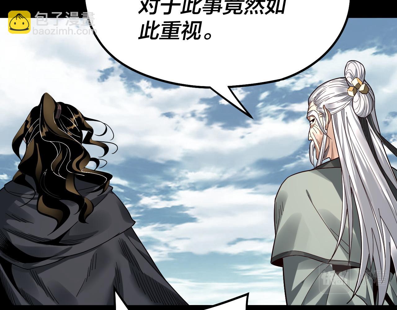 第79话 小富婆我来了13